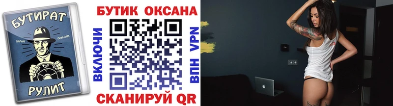 БУТИРАТ Butirat  Купить  Инсар 
