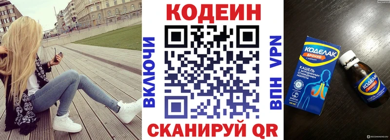 Кодеиновый сироп Lean Purple Drank  Купить где  Инсар 