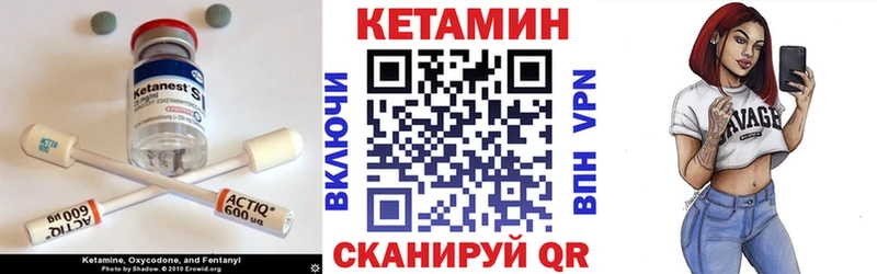 Купить где  Инсар  Кетамин VHQ 
