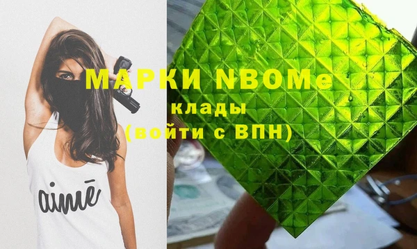 марки nbome Заволжье