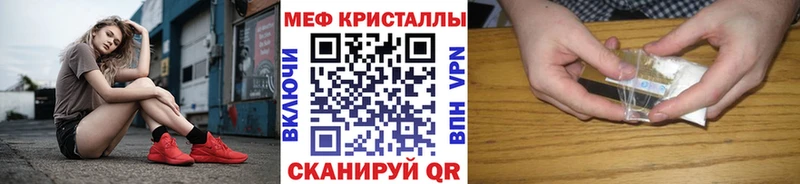МЕФ мяу мяу  Купить закладки  Инсар 